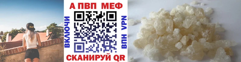 A-PVP кристаллы  Купить  Пятигорск 