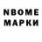 Марки 25I-NBOMe 1500мкг Jesus Arjona