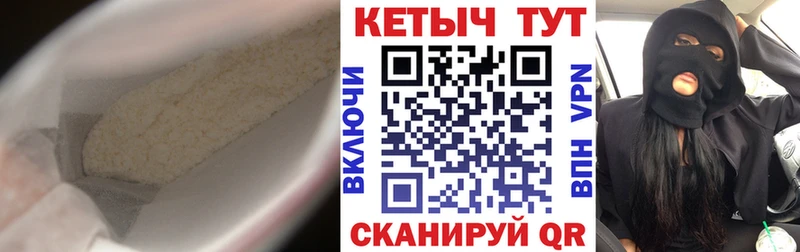 КЕТАМИН VHQ  Купить  Пятигорск 