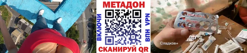 Метадон кристалл  Купить где  Пятигорск 