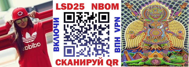 Марки N-bome 1,8мг Пятигорск