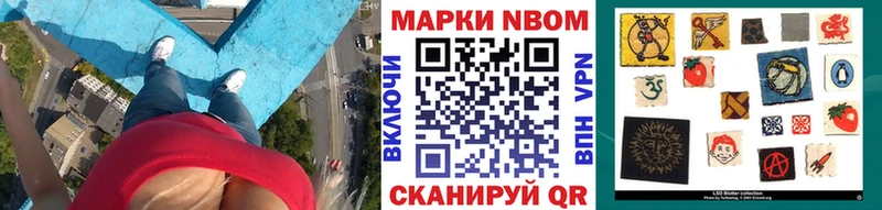 Марки 25I-NBOMe 1,5мг  Купить где  Пятигорск 